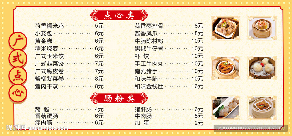 菜单