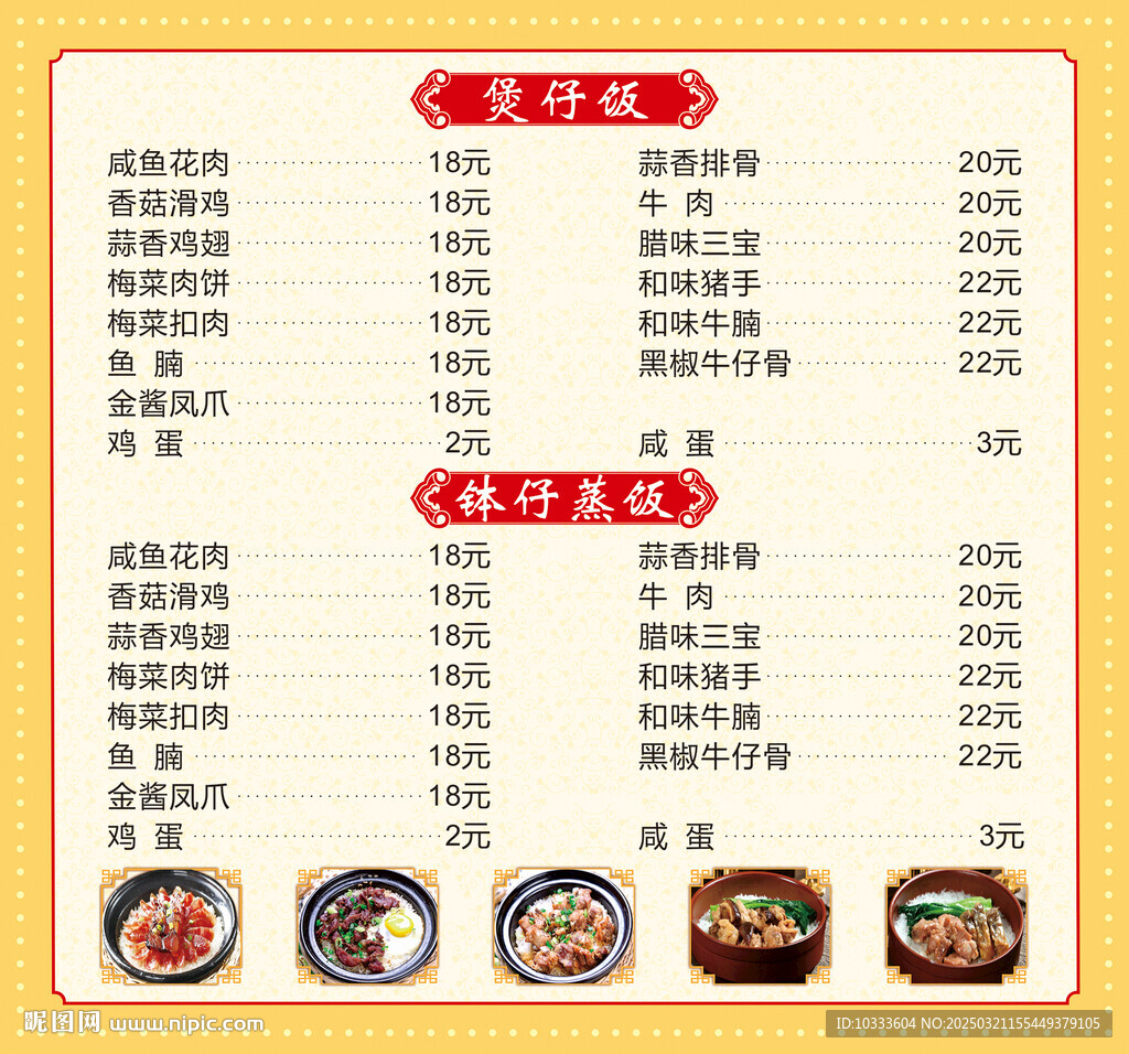 菜单