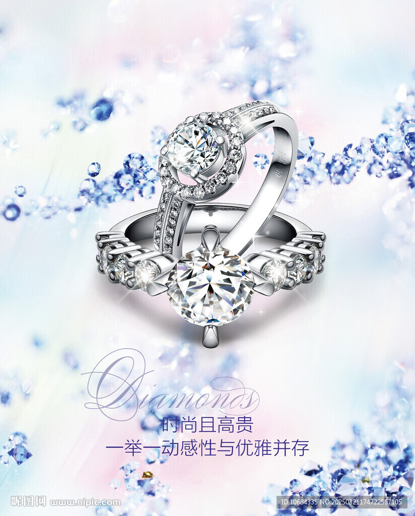 钻戒海报