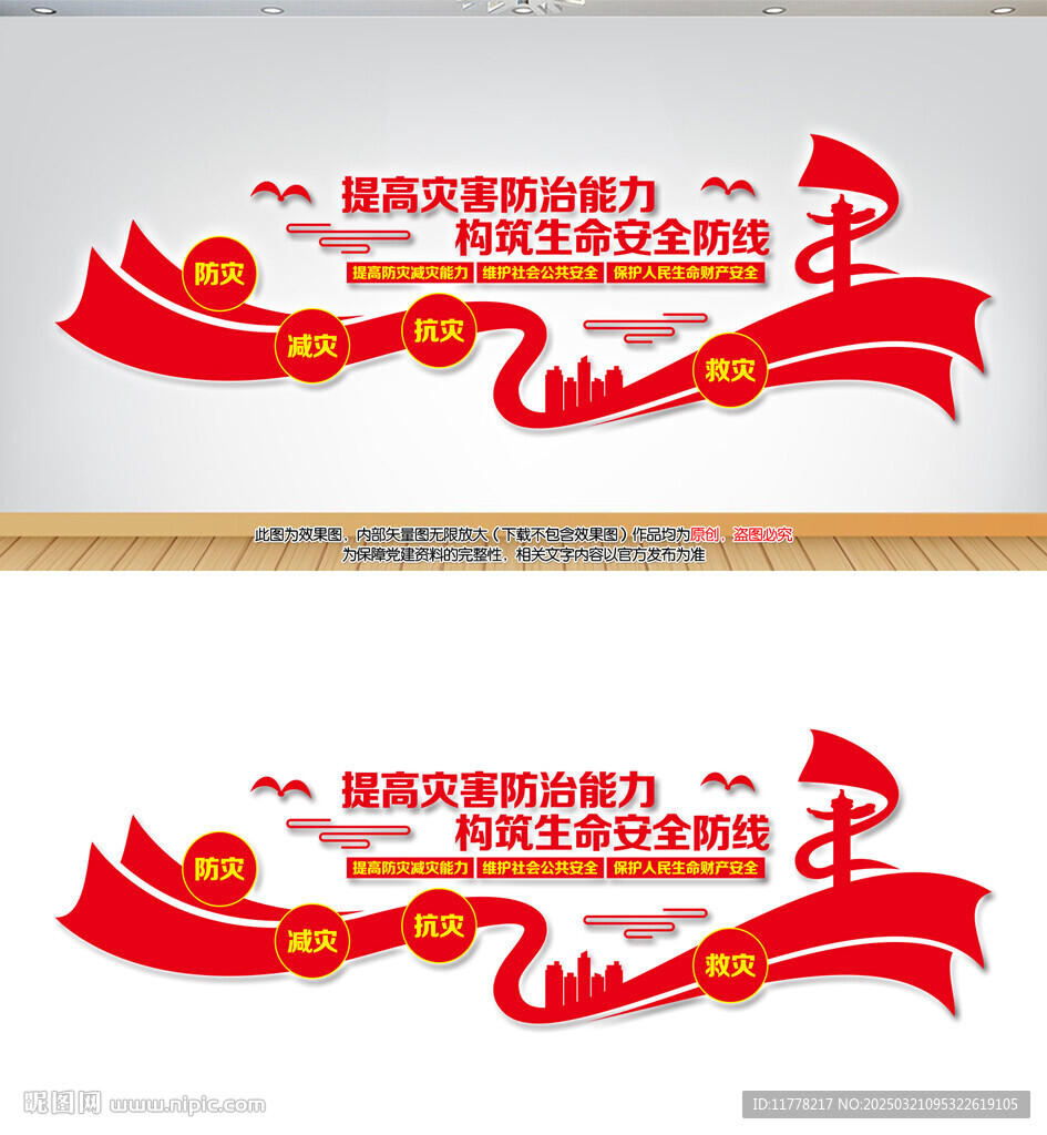应急救援中心