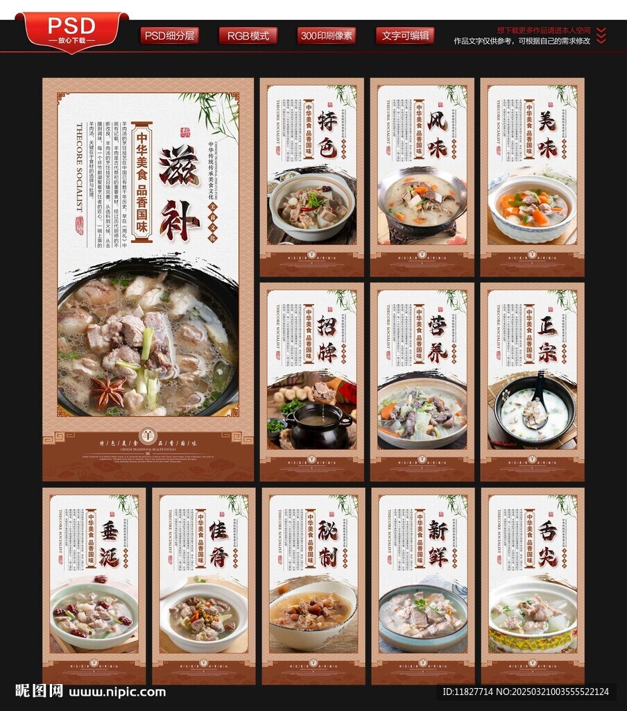 羊肉汤