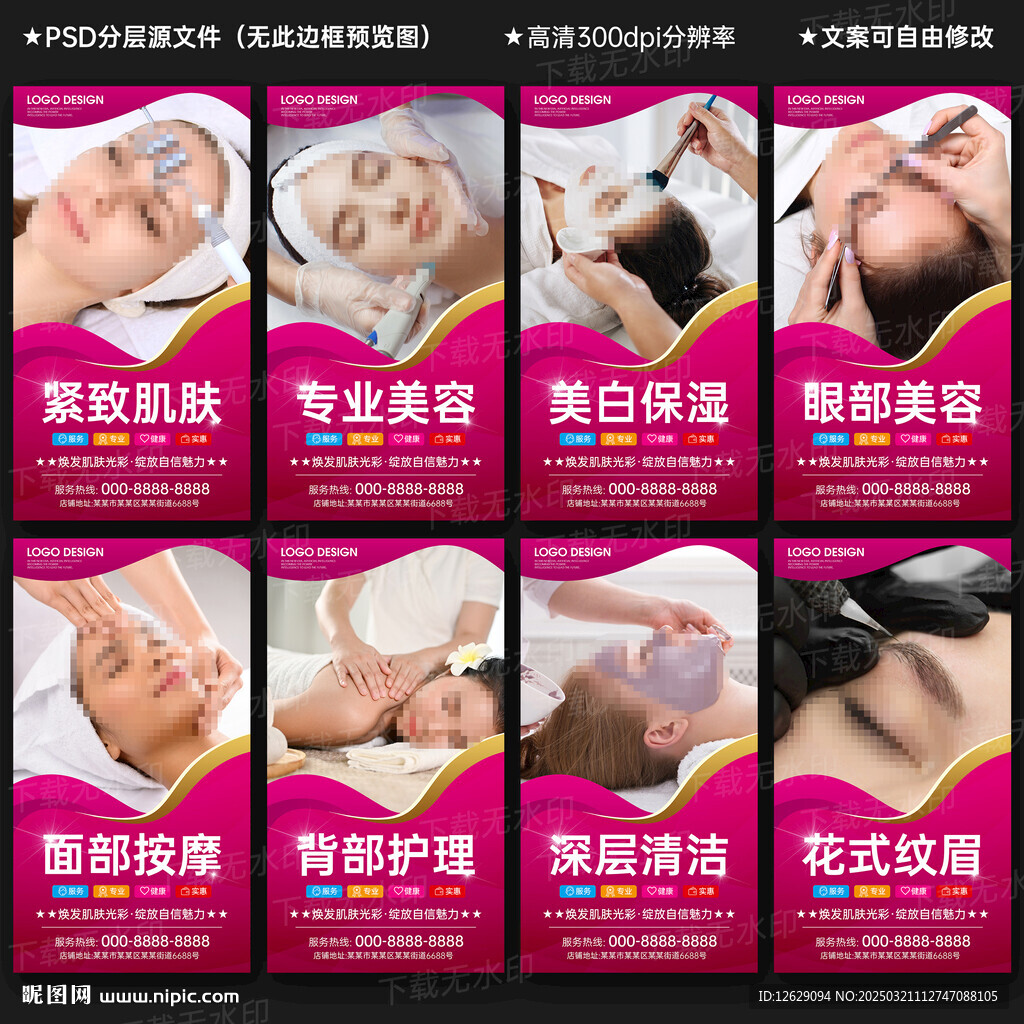 美容