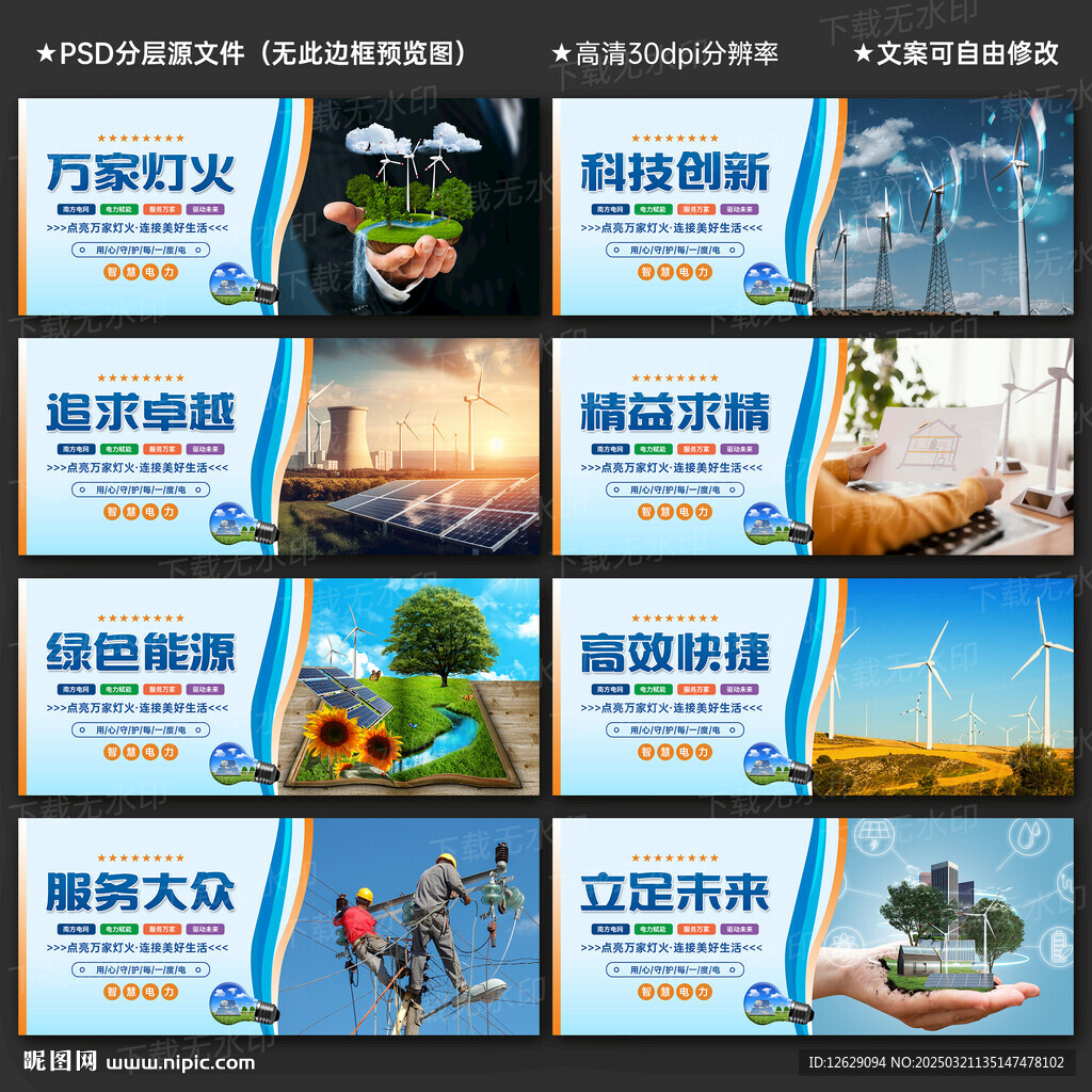 南方电网