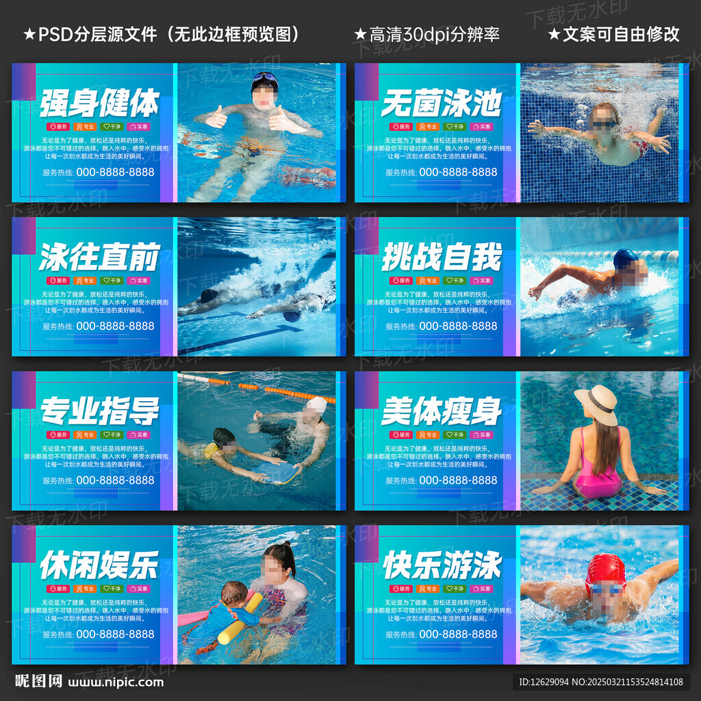 游泳馆