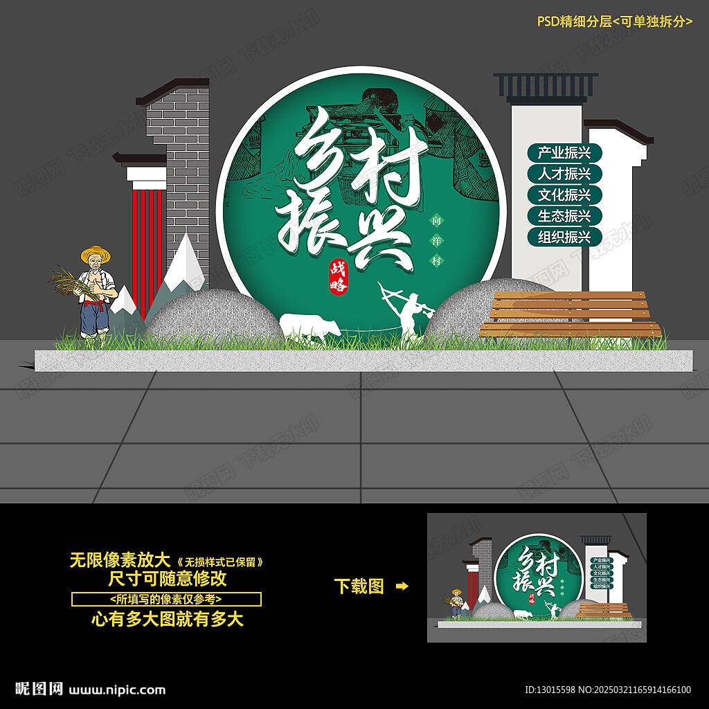 乡村振兴雕塑美陈造型小品景观