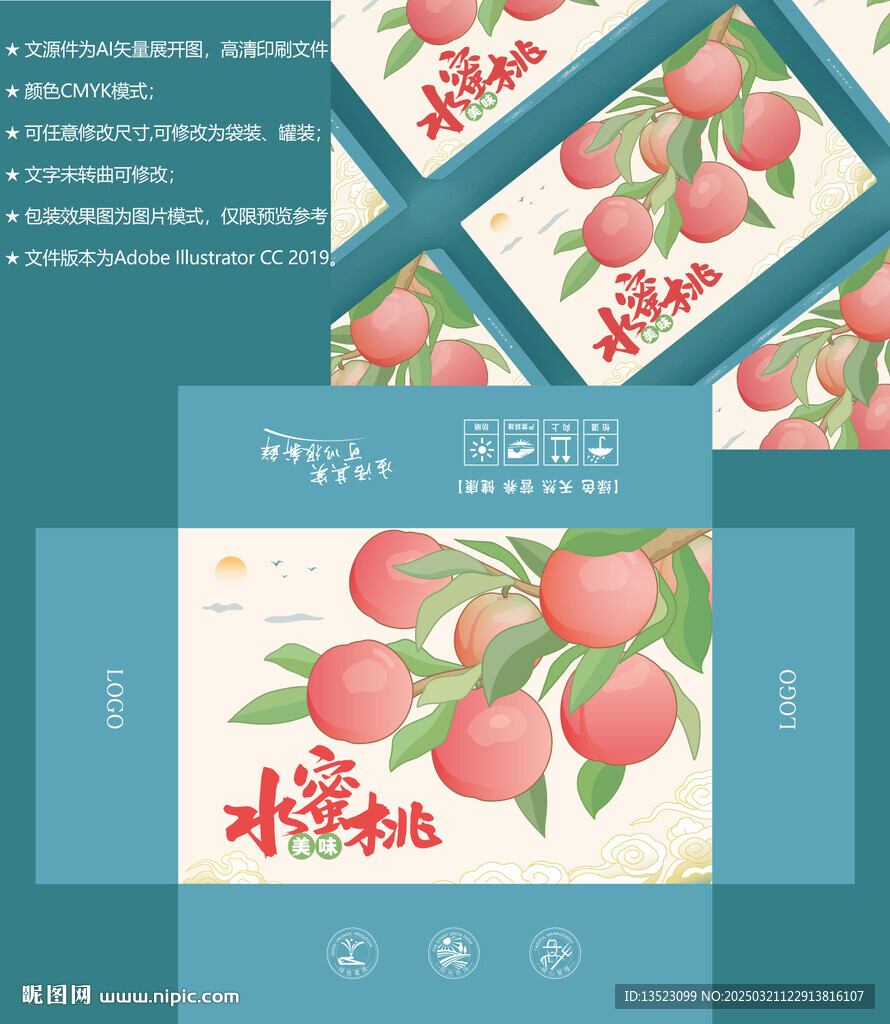 桃子包装 水蜜桃礼盒