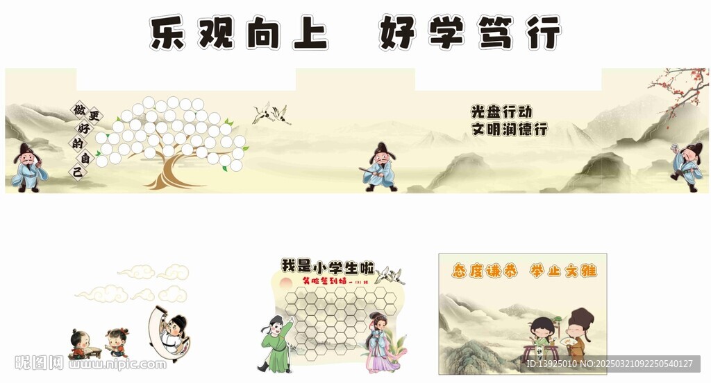唐朝班级布置