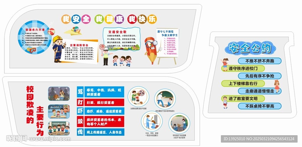校园霸陵