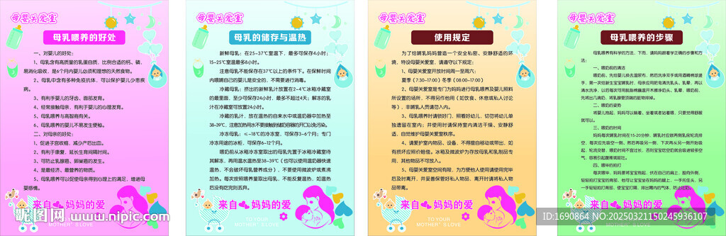 母婴关爱室