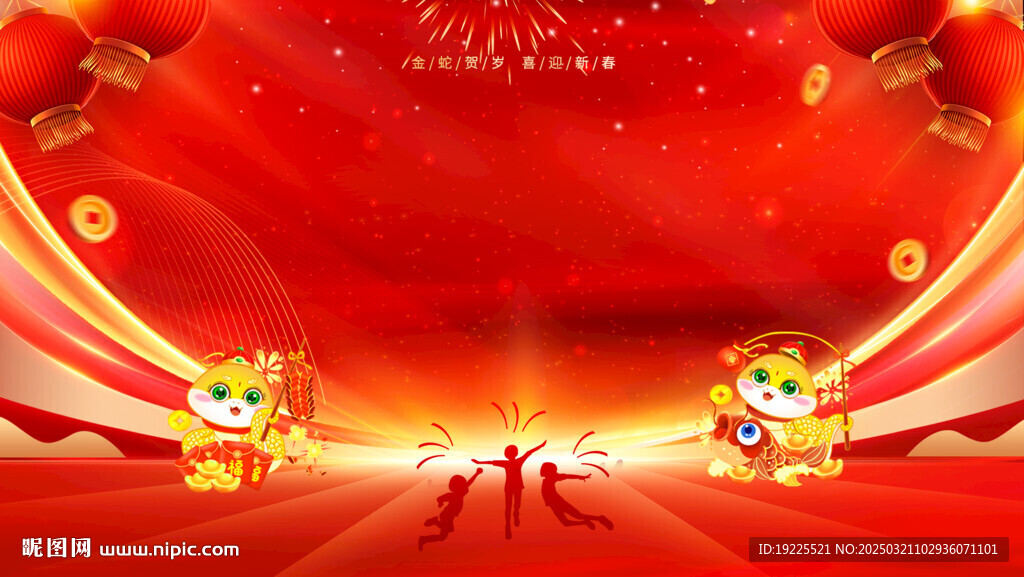 新年元素