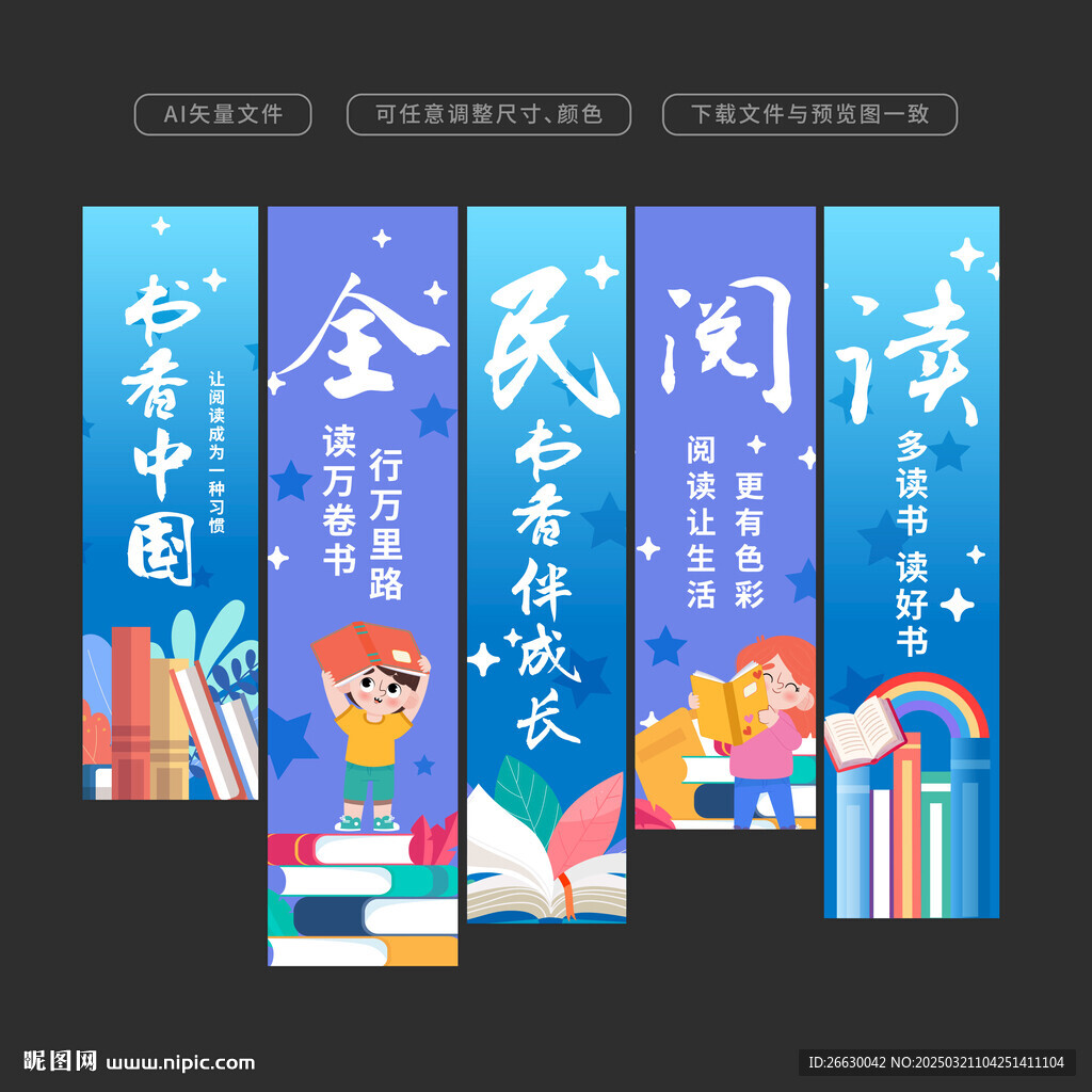 阅读
