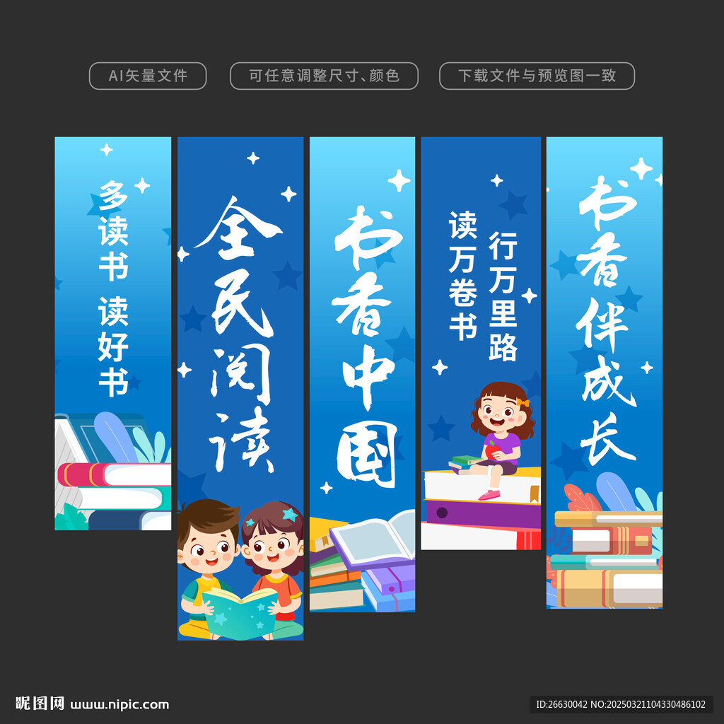 世界读书日