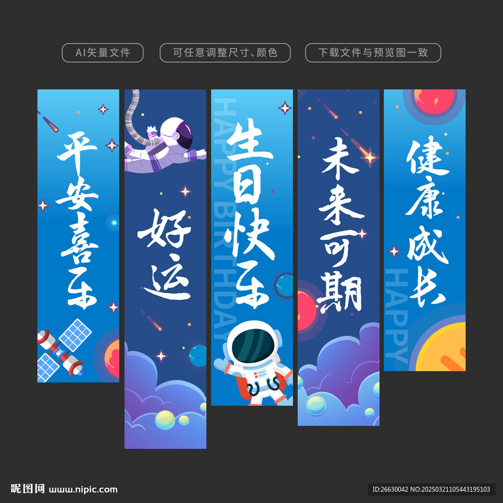 生日挂布