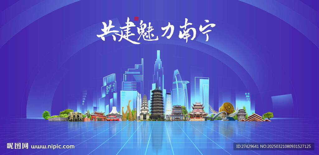 南宁