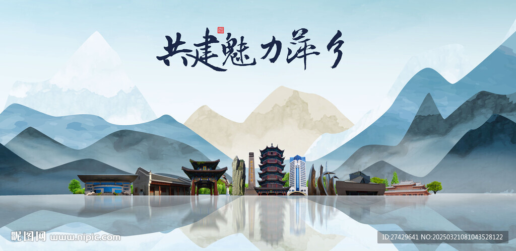 萍乡