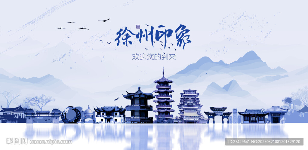徐州