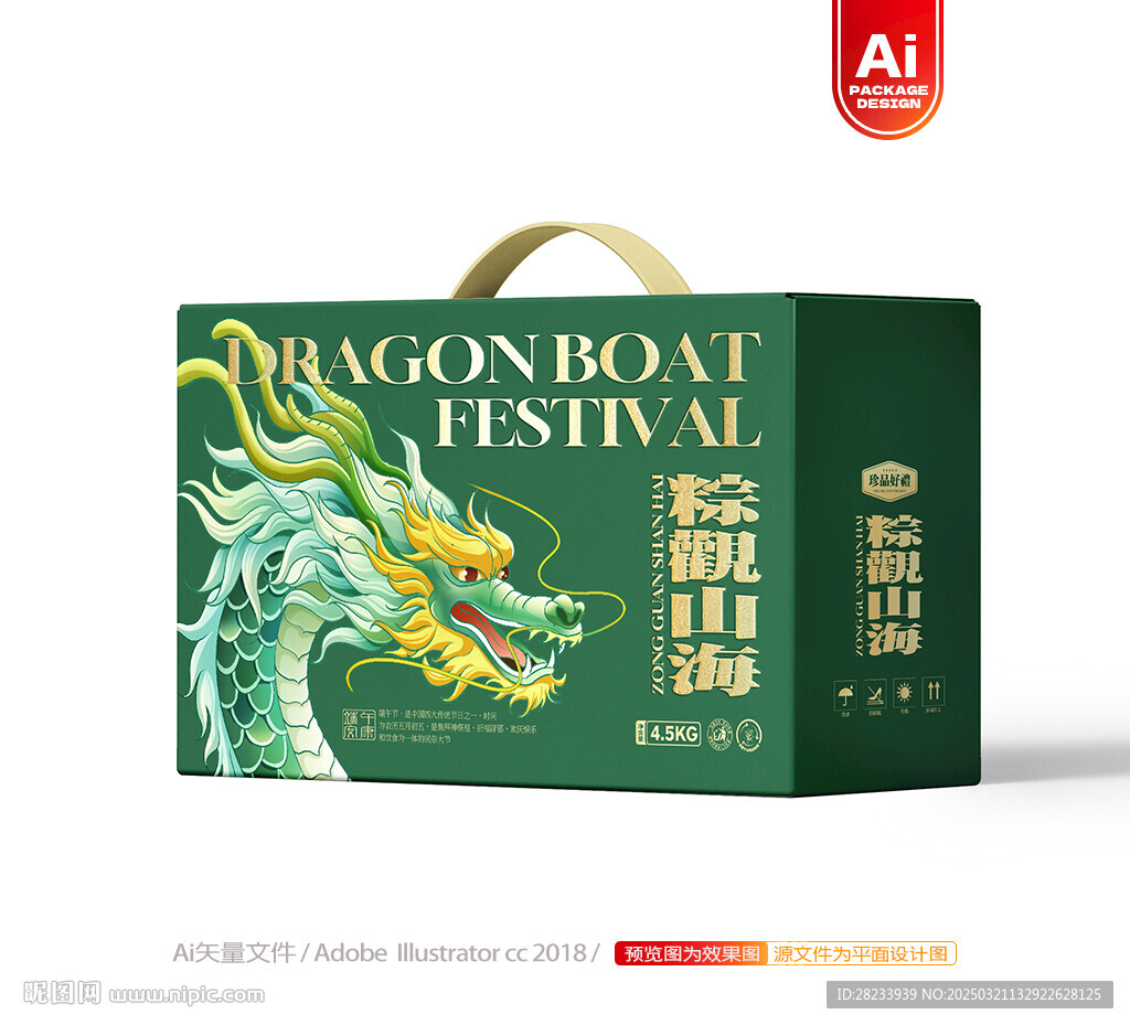粽子包装 端午礼盒