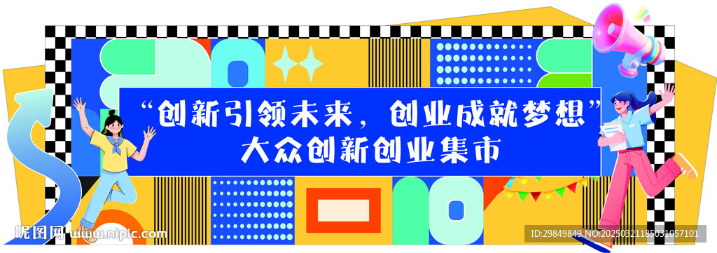 活动背景