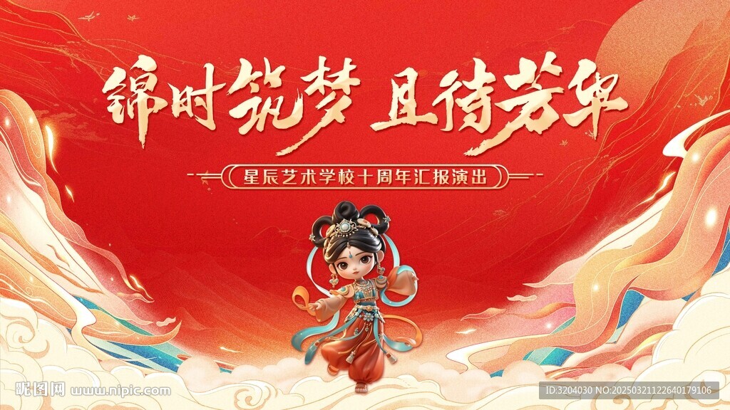 国风舞蹈主视觉背景