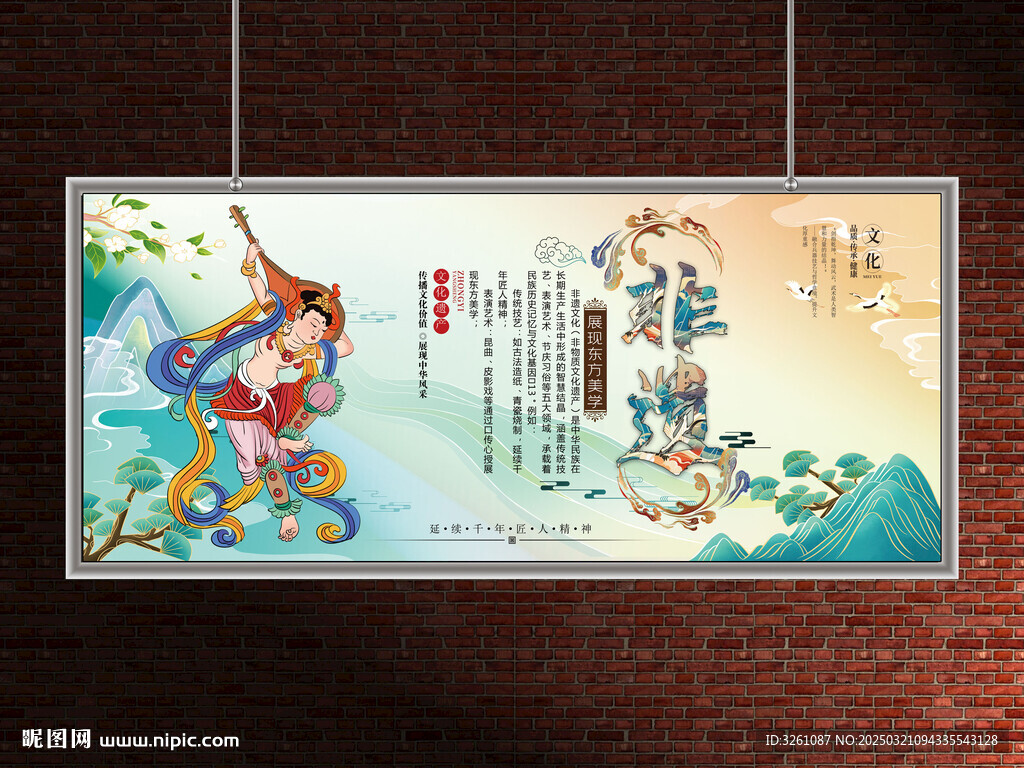 非遗文化展板