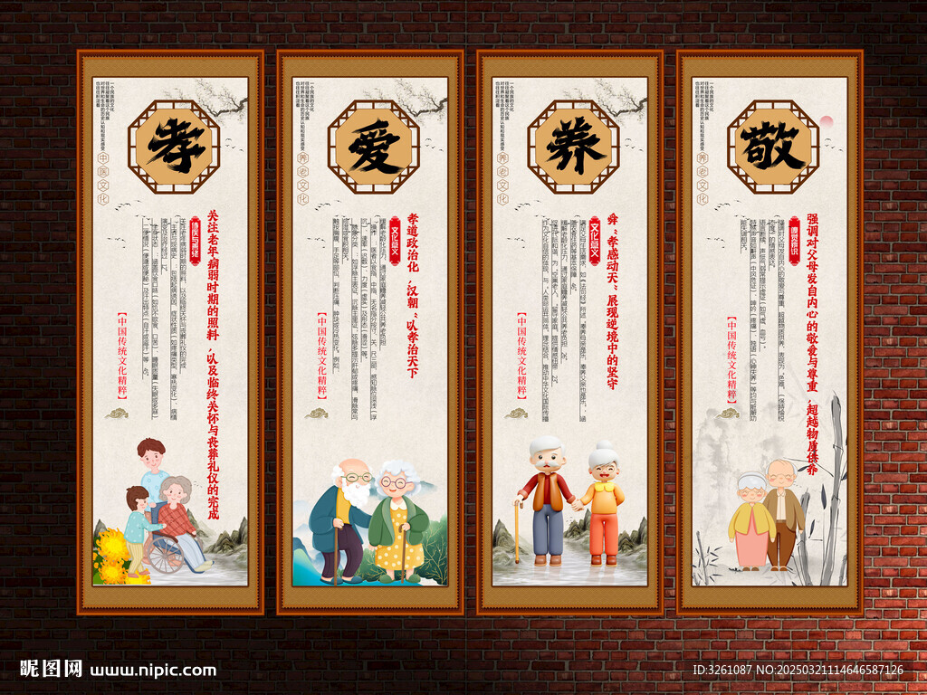 养老院展板