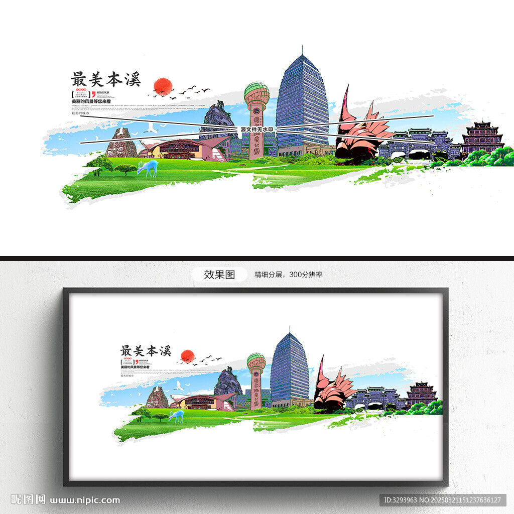本溪