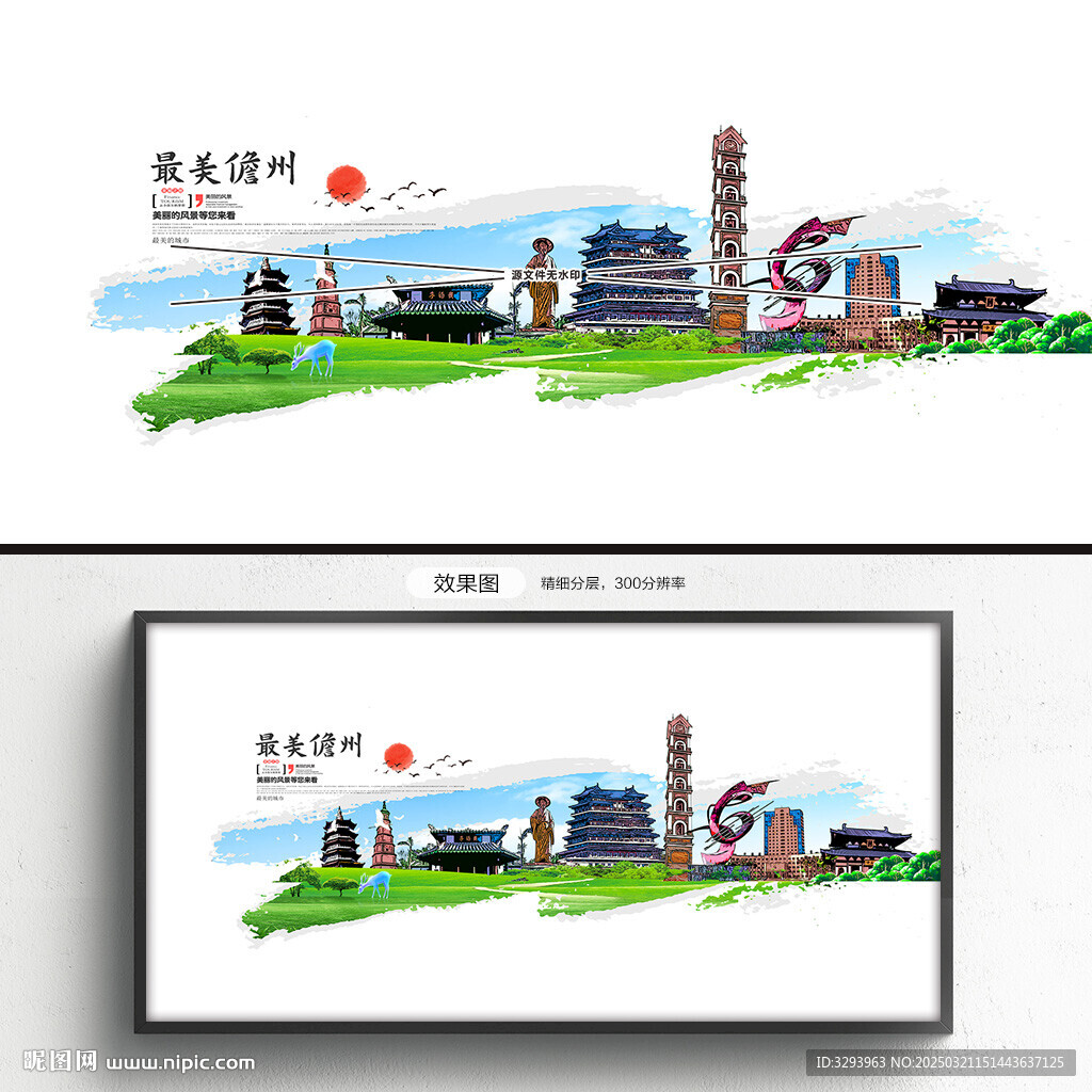 儋州