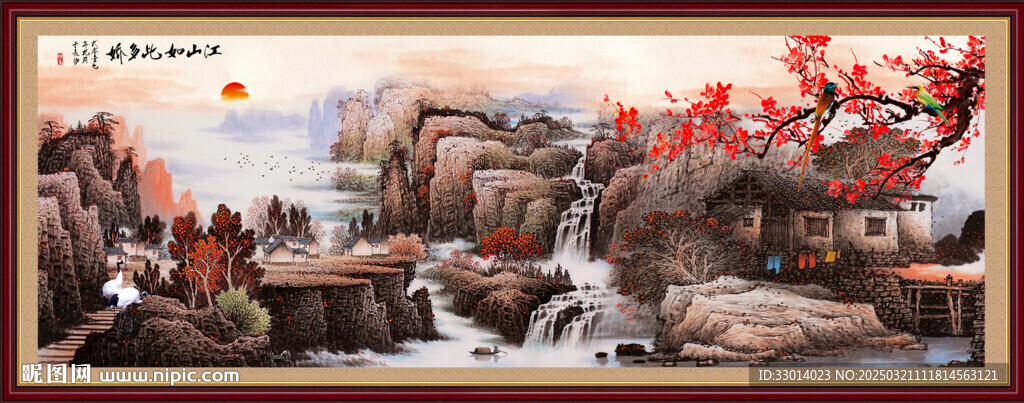锦绣山河山水画