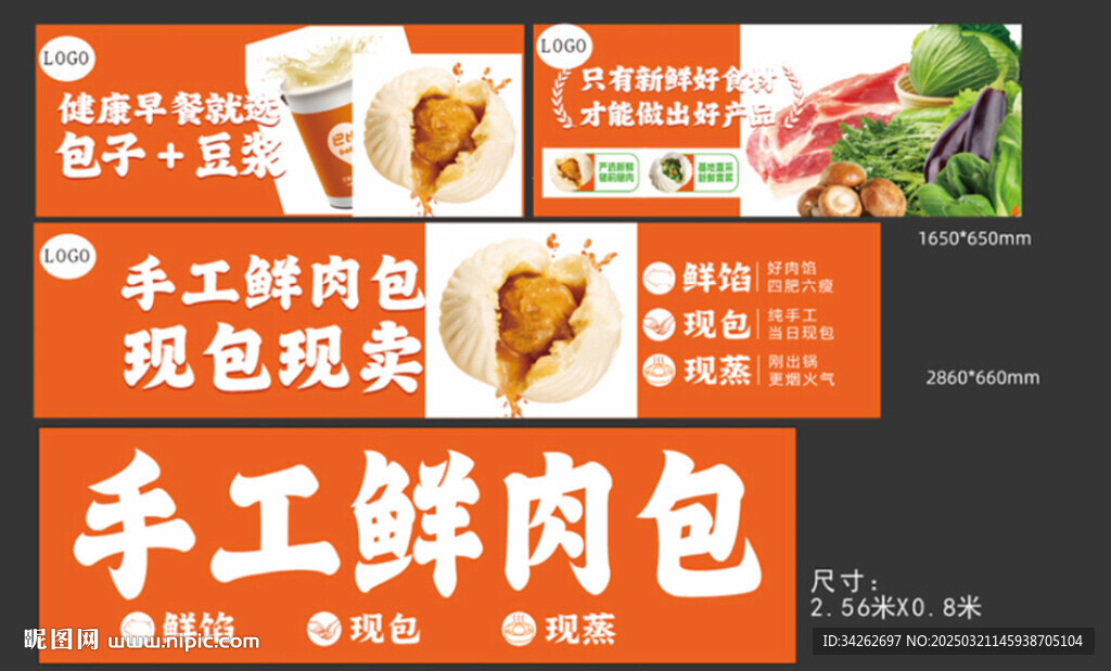 手工鲜肉