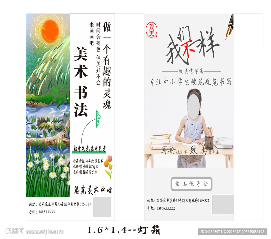 致美练字灯箱