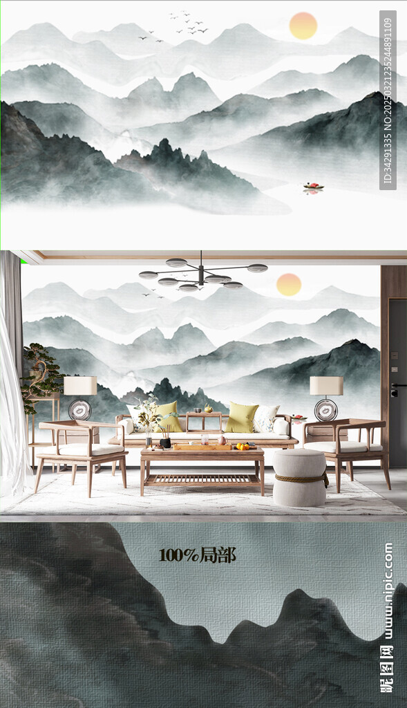 原创岩板新中式禅意山水背景墙