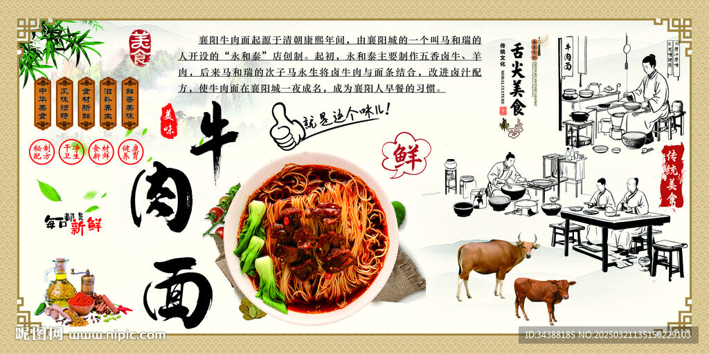 牛肉面
