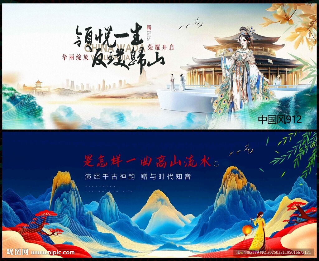 中国风