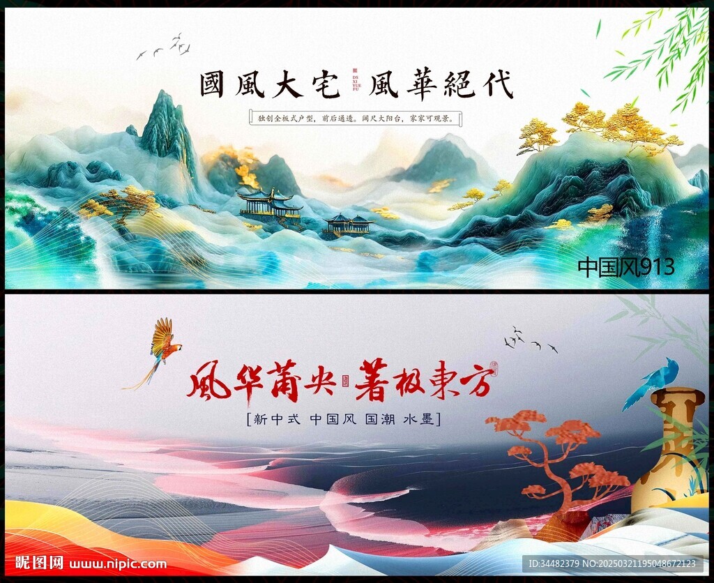 水墨山水