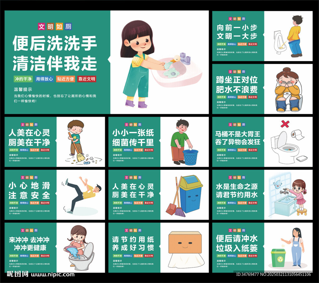 厕所文化图片