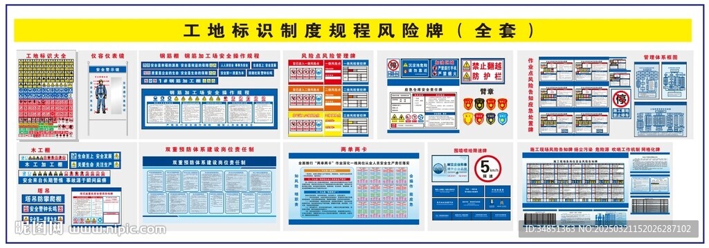工地