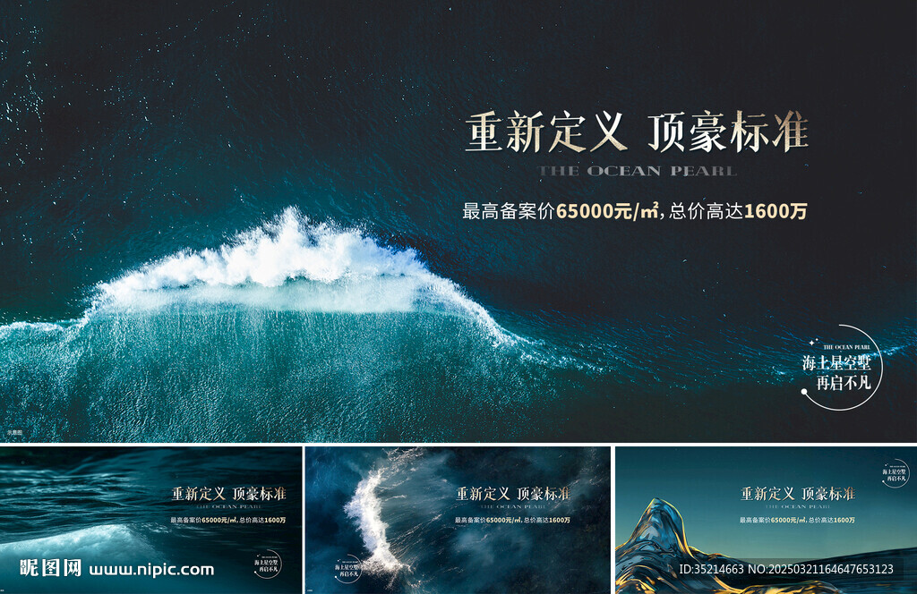 湖景地产