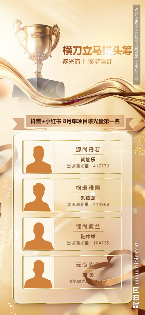 荣誉榜