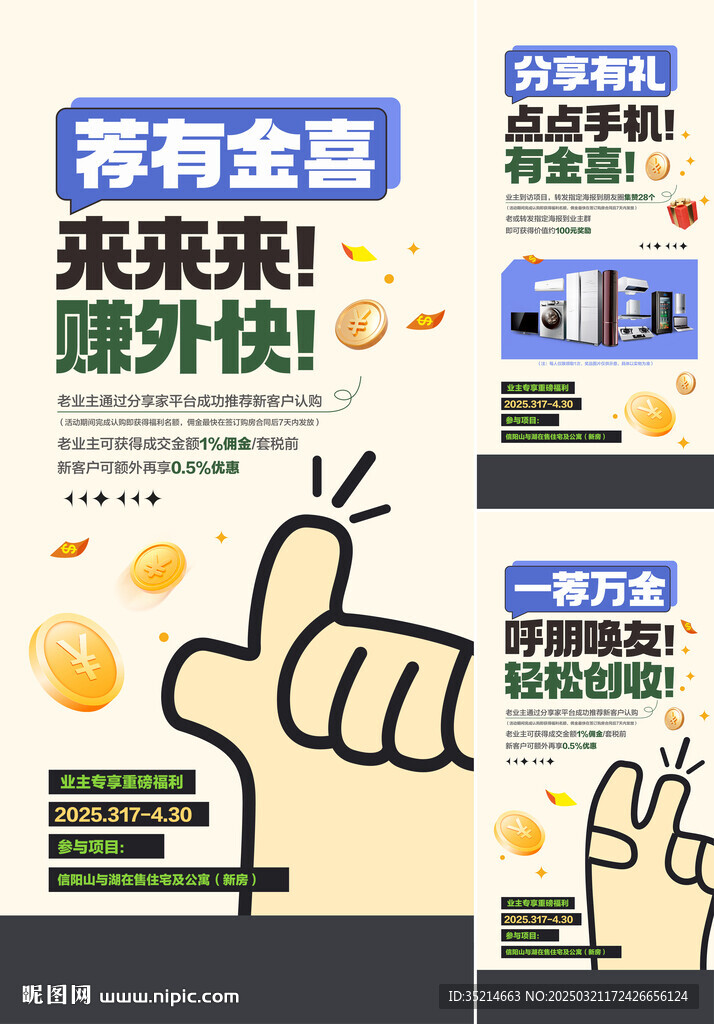 老带新