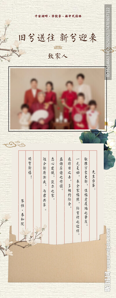 家书 