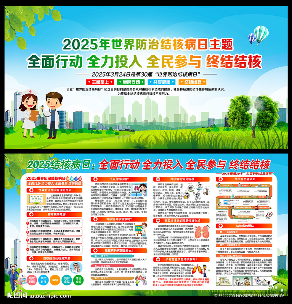 结核病