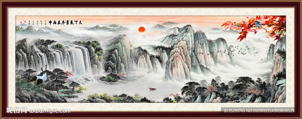 客厅山水画