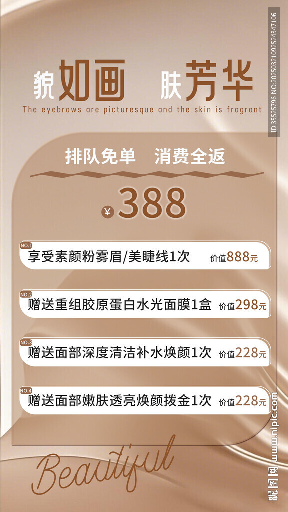 朋友圈 宣传图  业务介绍  