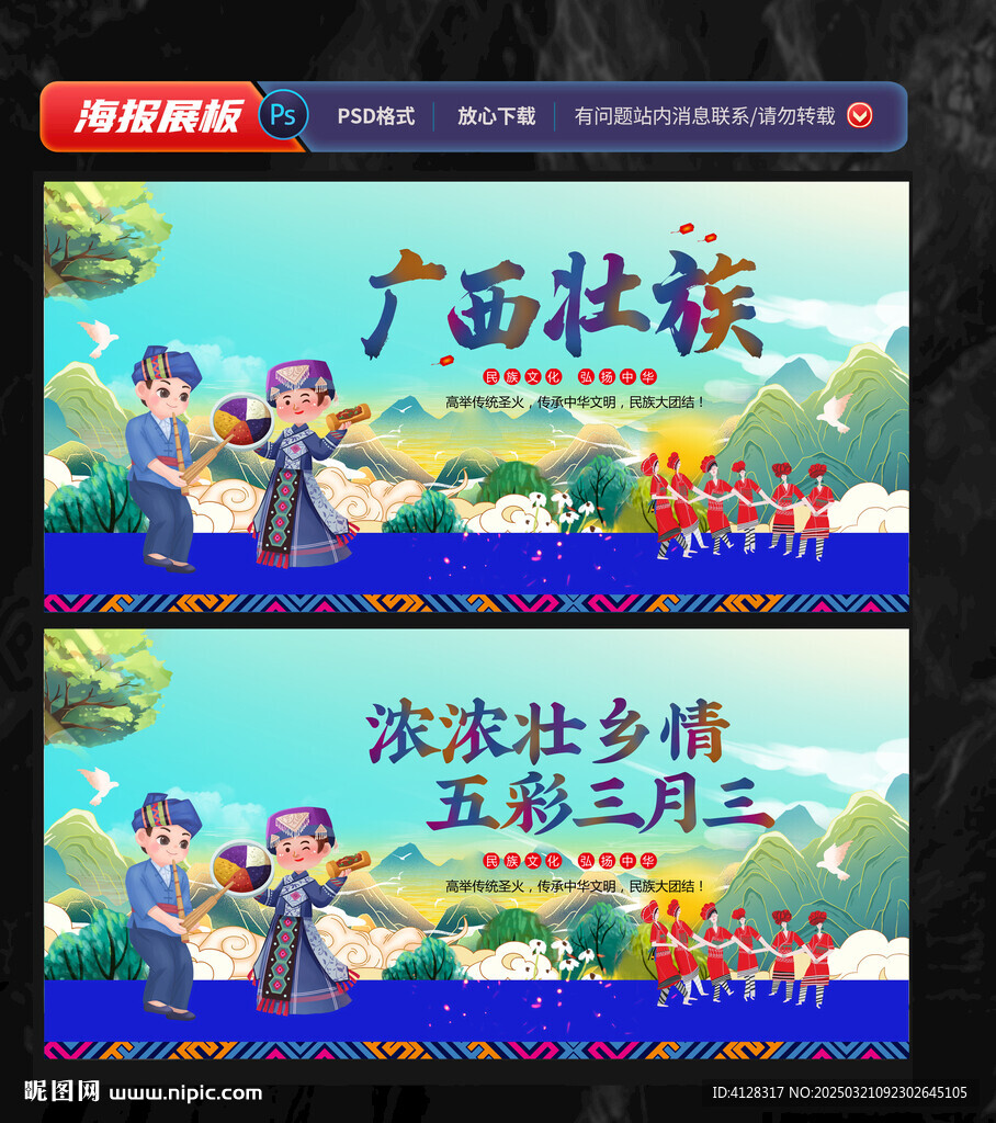 广西壮族