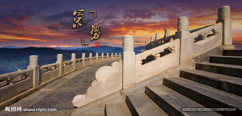 石栏