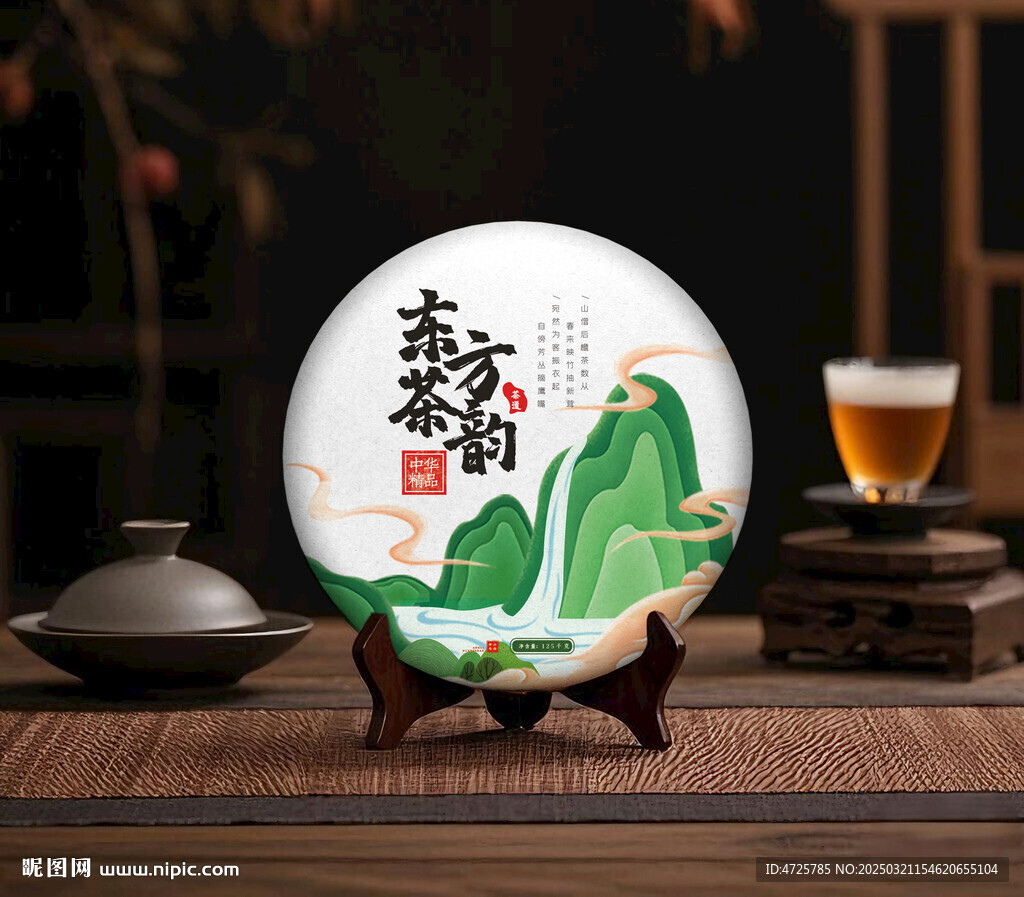 茶饼包装