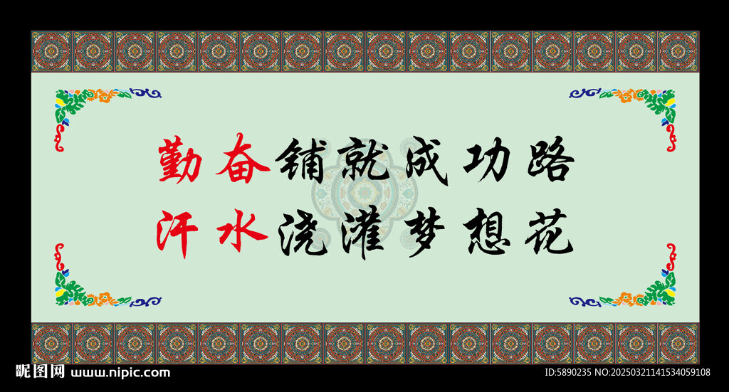 藏式展板