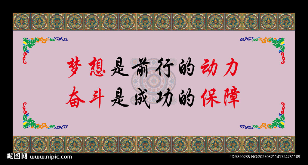 藏式展板
