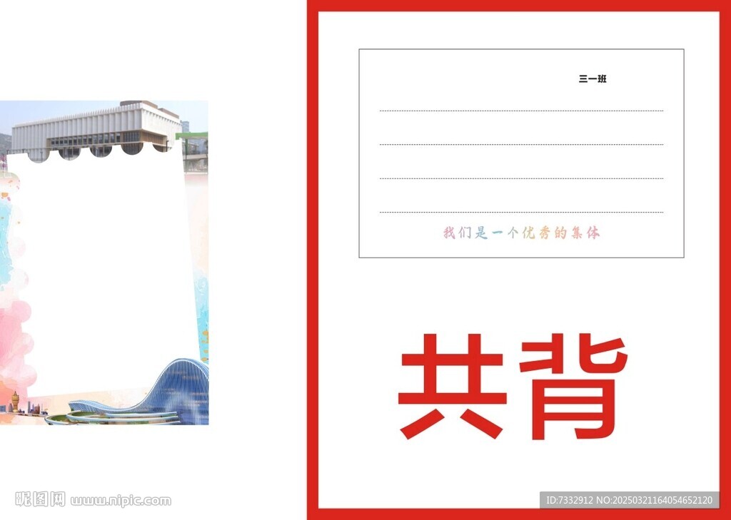 明信片