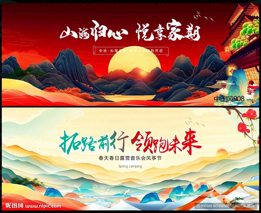 国潮